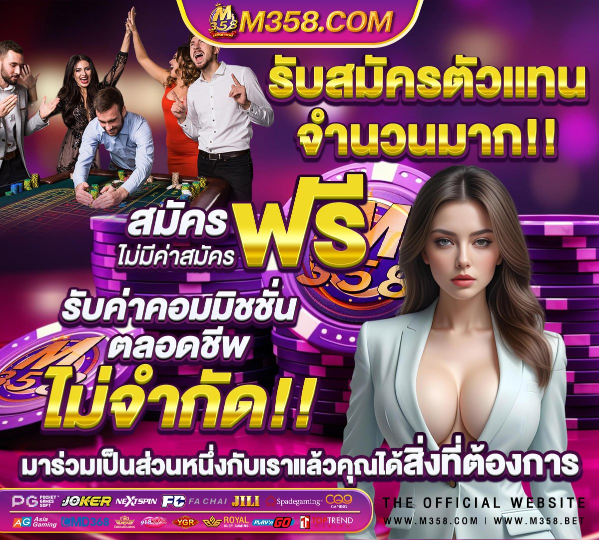 สล็อตรับทรูวอเลท